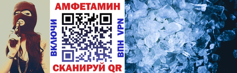 купить   Высоцк  Amphetamine Premium 