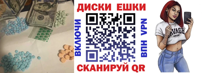 Ecstasy круглые  купить закладку  Высоцк 