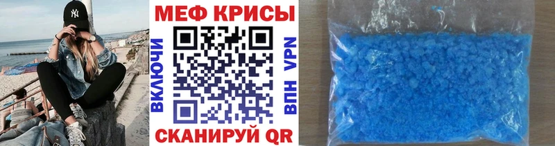 МЕФ mephedrone  МЕГА рабочий сайт  Высоцк 