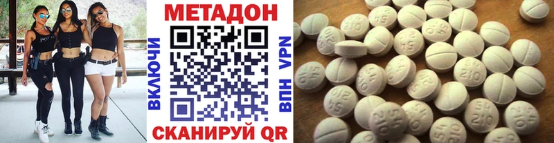 МЕТАДОН мёд  Высоцк 